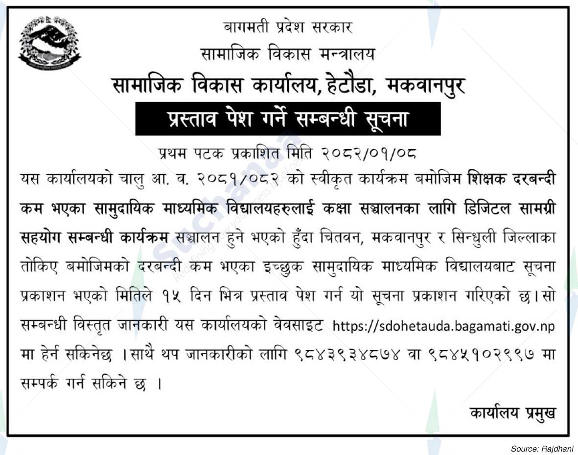 Social Development Office