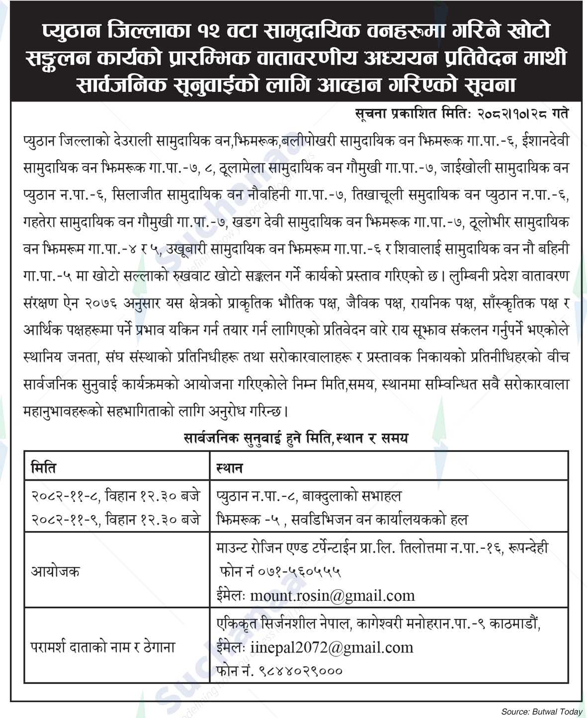 Mount Rosin and Turpentine Pvt. Ltd.