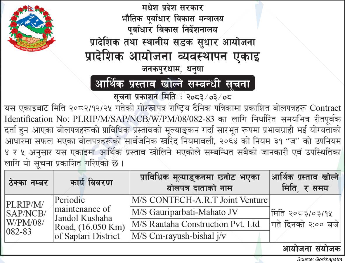 Provincial Project Management Unit, Dhanusha