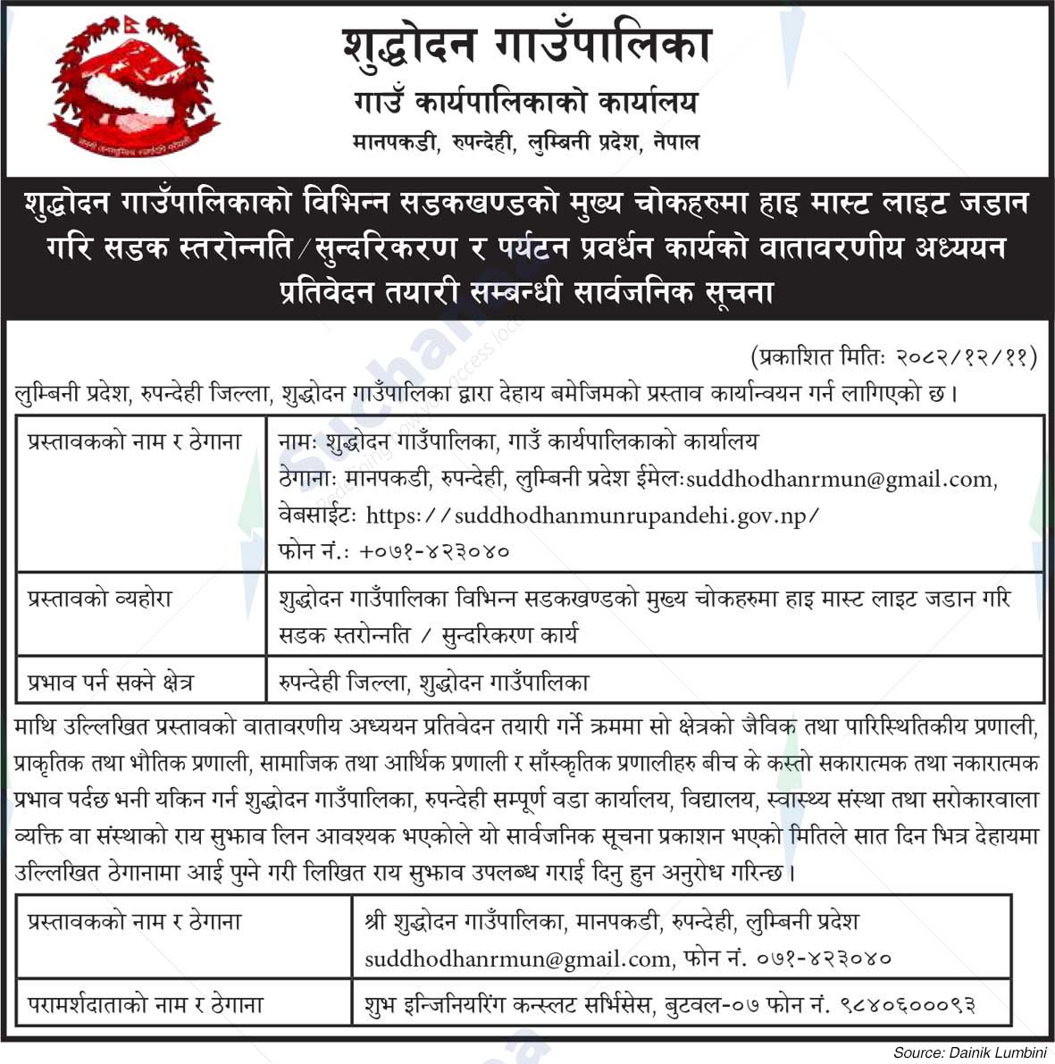 Shuddhodhan Rural Municipality