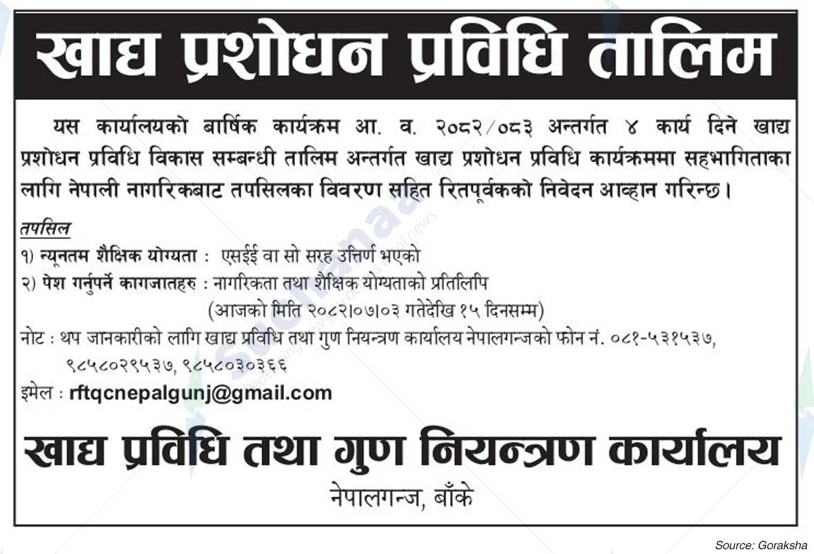 Food Technology and Quality Control Office, Nepalgunj