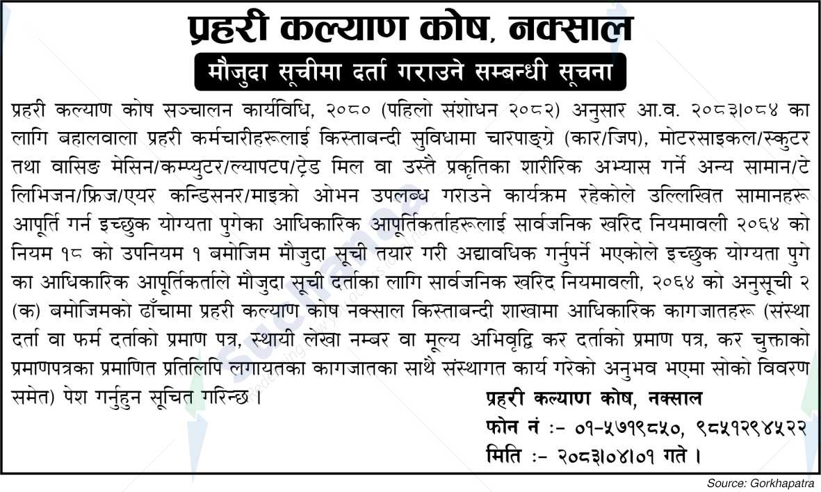 Police Welfare Fund