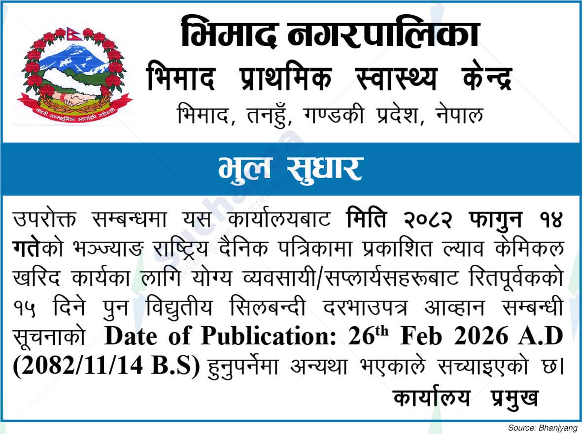 Bhimad Primary Health Care Centre, Tanahun