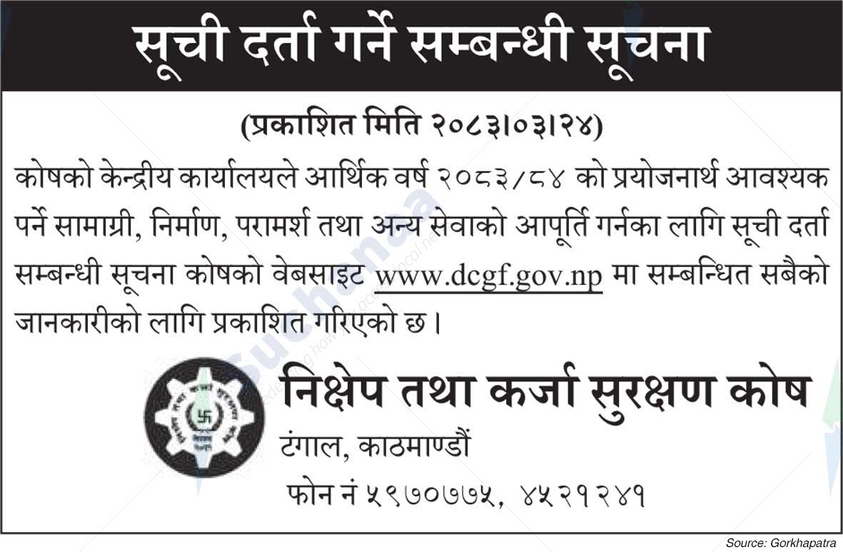 Deposit & Credit Guarantee Fund (DCGF)