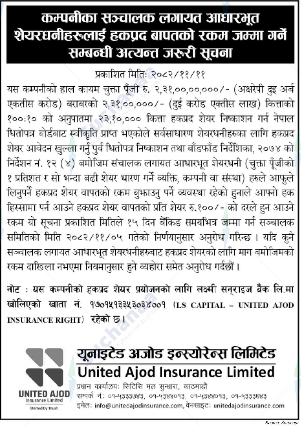 United Ajod Insurance Company Limited