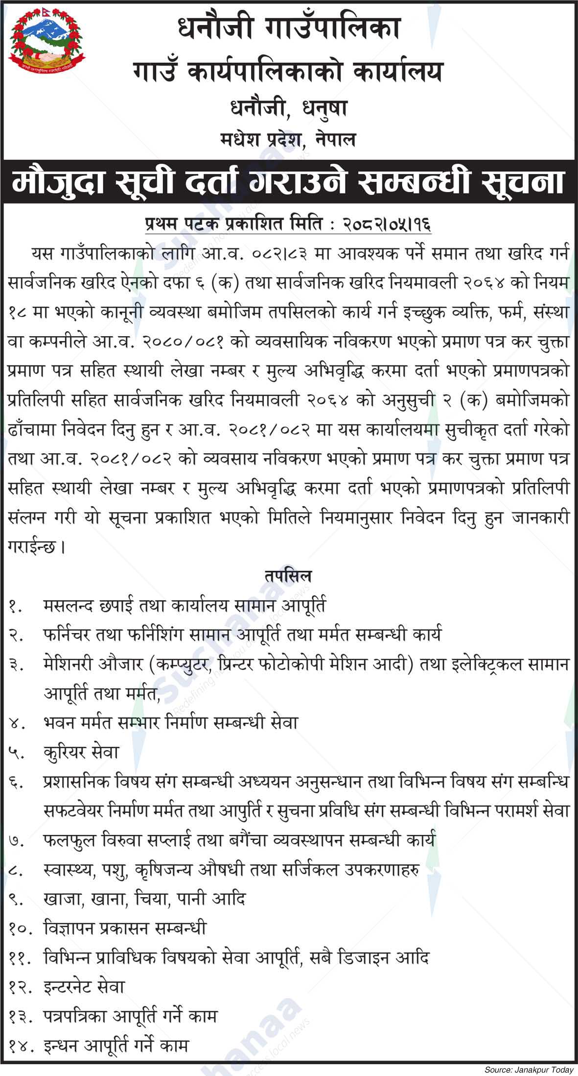 Dhanauji Rural Municipality