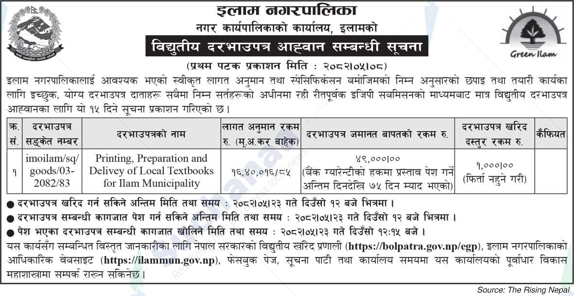 Ilam Municipality