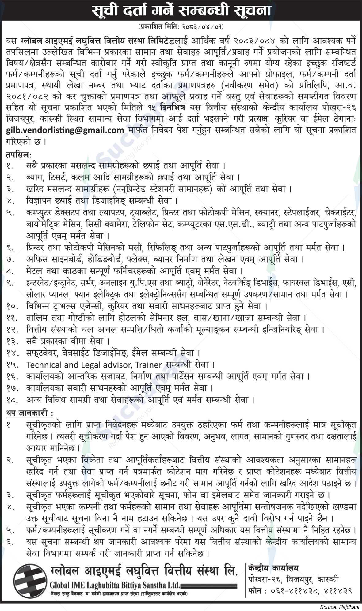 Global IME Laghubitta Bittiya Sanstha Ltd.
