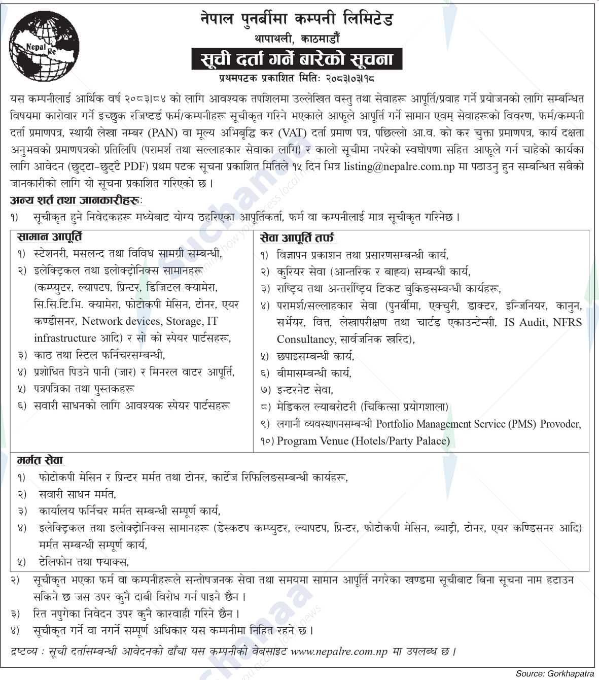 Nepal Reinsurance Company Limited