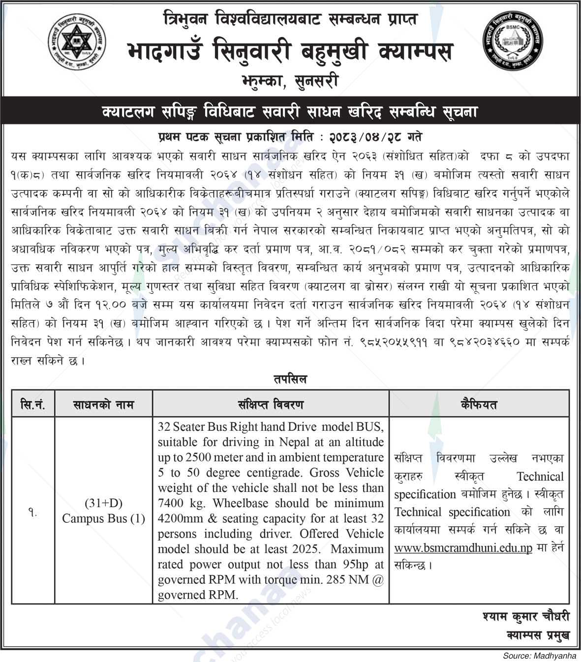 Bhadgaun Sinuwari Multiple Campus