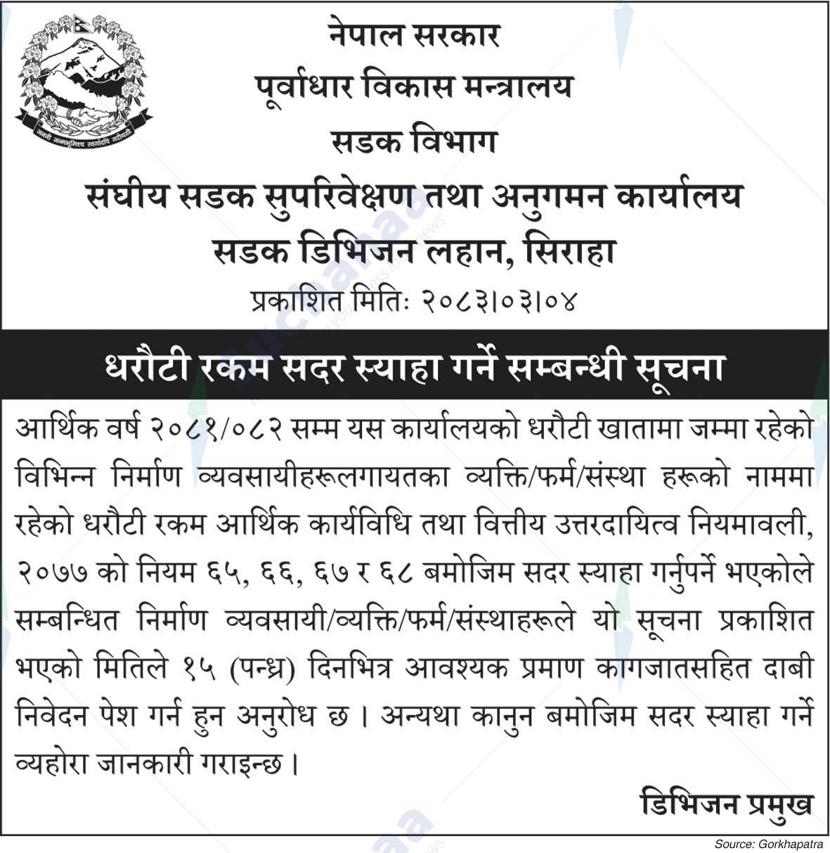 Road Division, Siraha