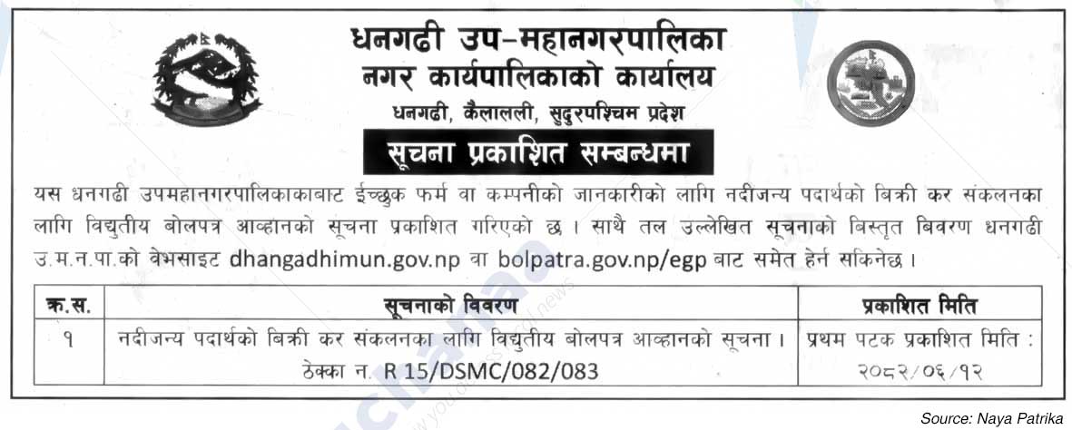 Dhangadhi Sub-Metropolitan City