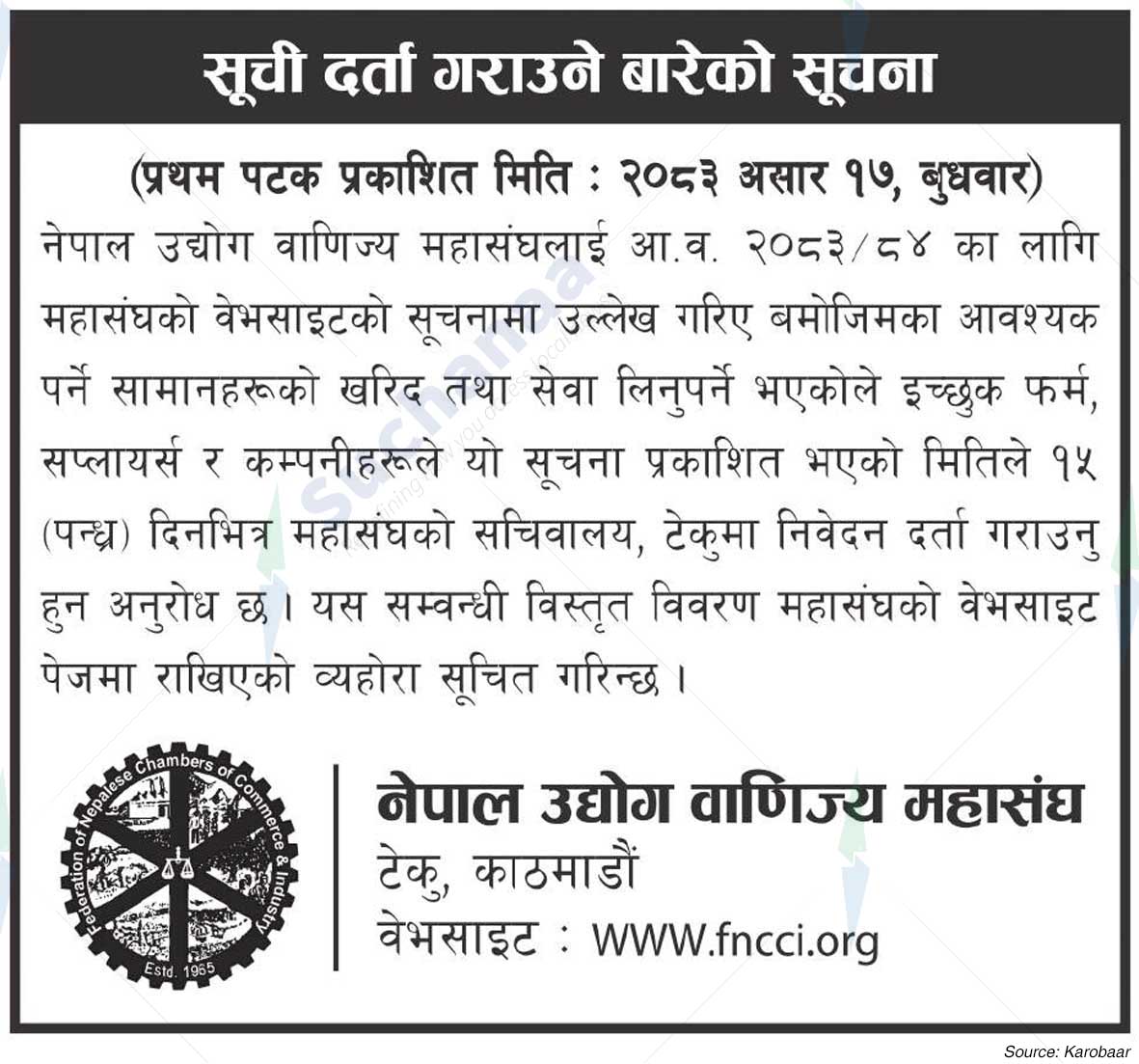 The Federation of Nepalese Chambers of Commerce & Industry (FNCCI)