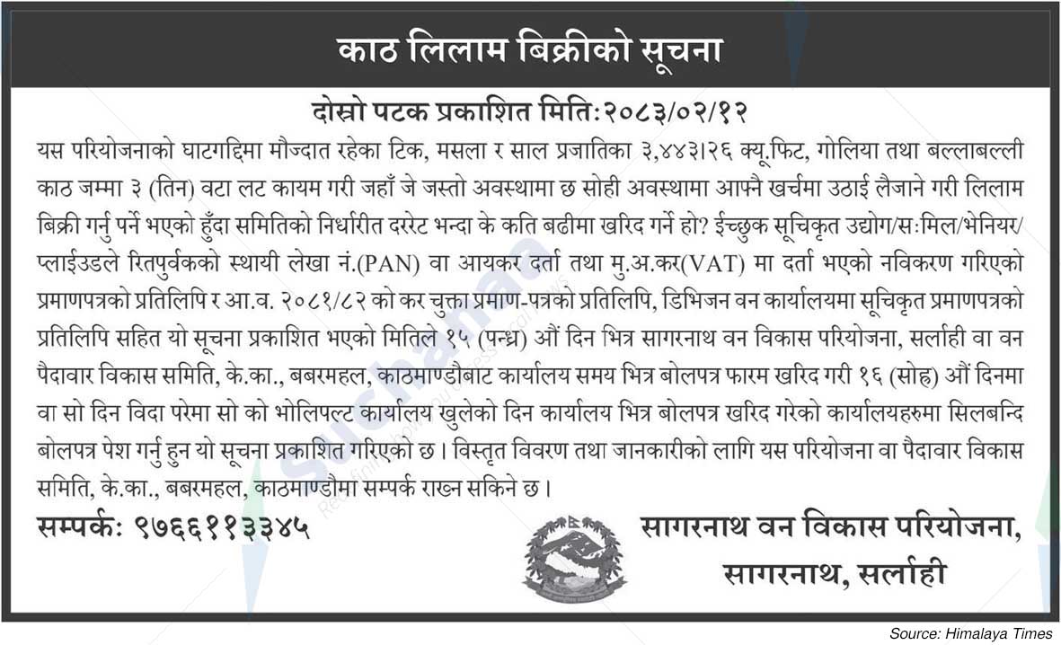 Sagarnath Forest Development Project, Sarlahi