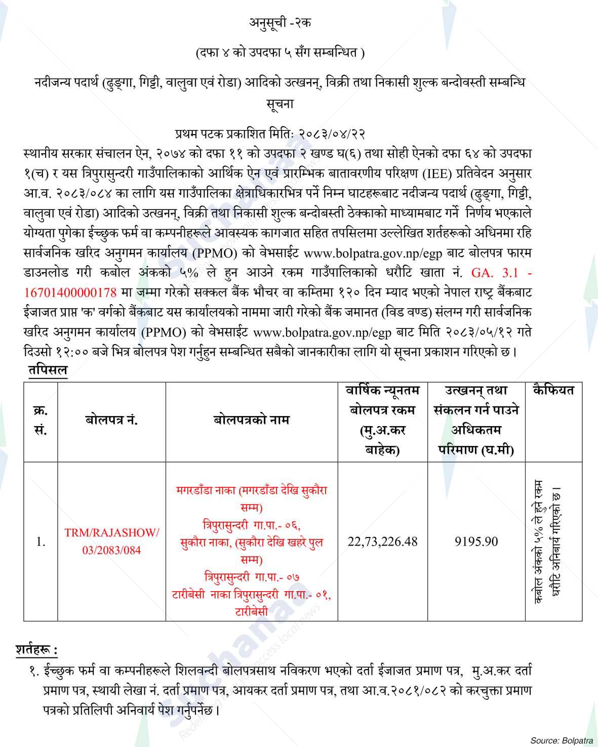 Tripurasundari Rural Municipality