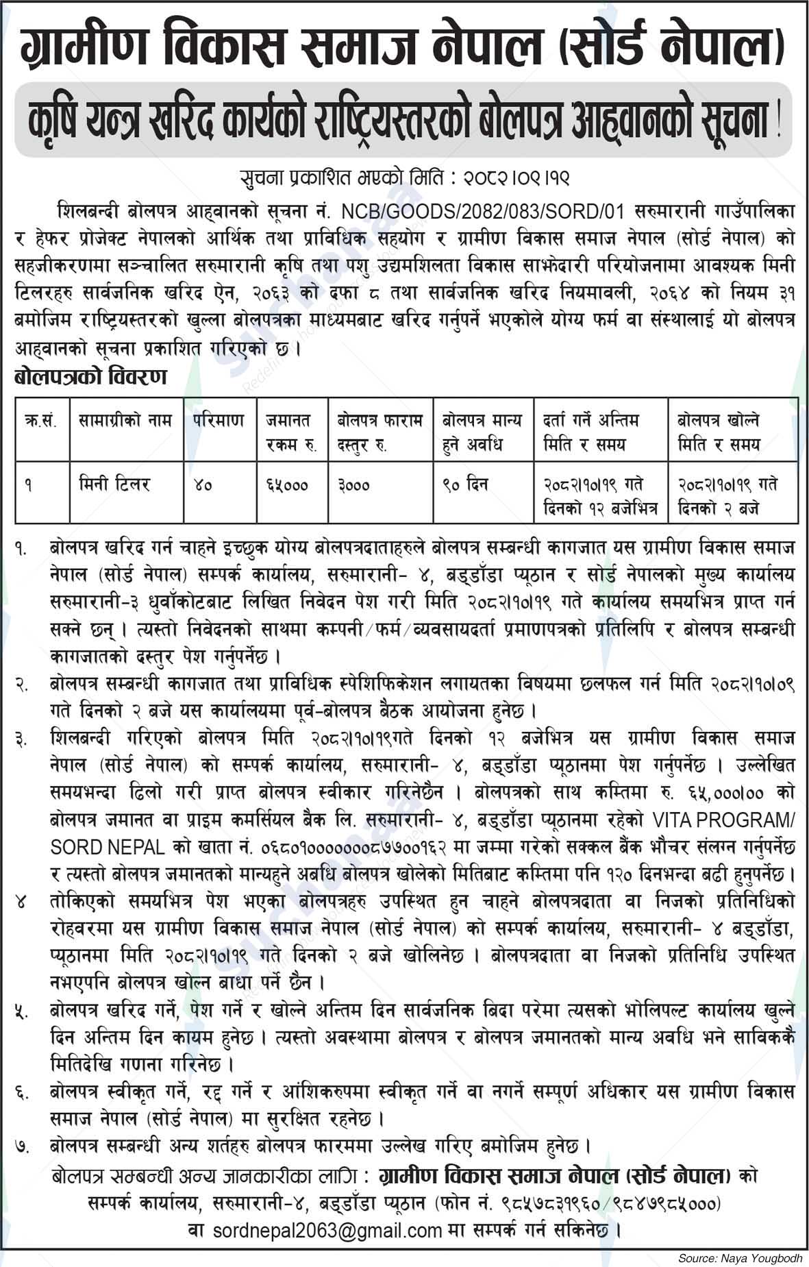 Rural Development Society Nepal (SORD Nepal)