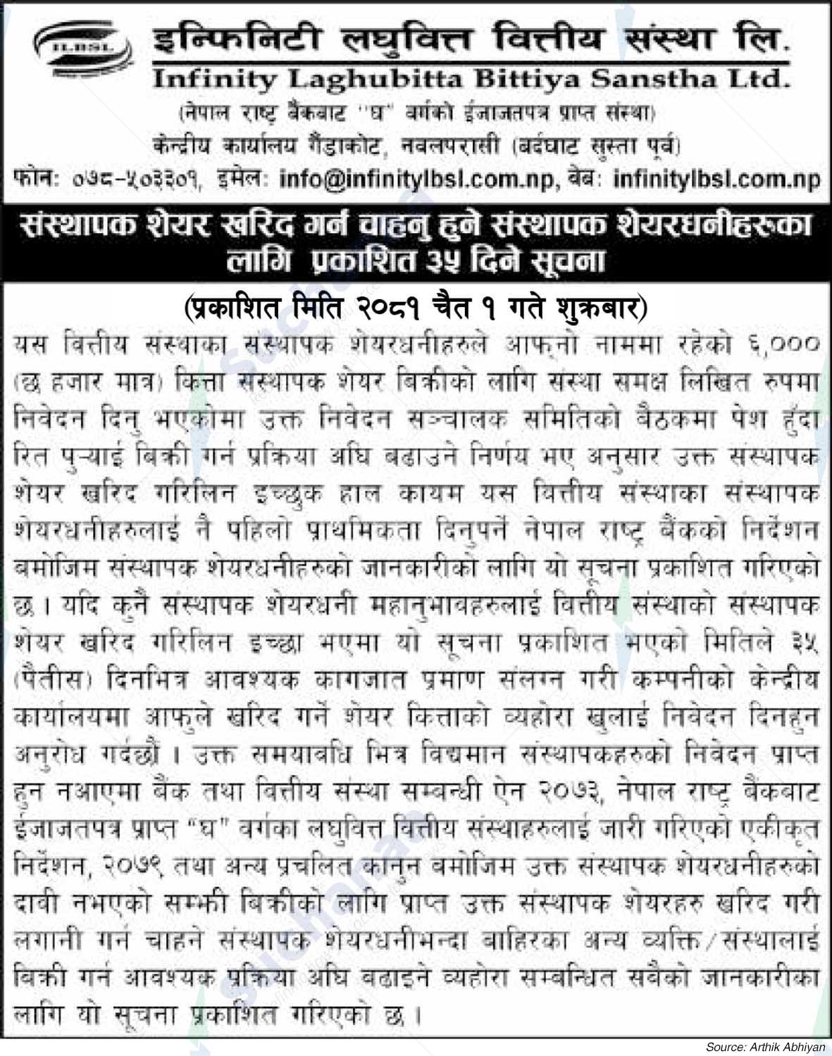 Infinity Small Finance Financial Institution Ltd.