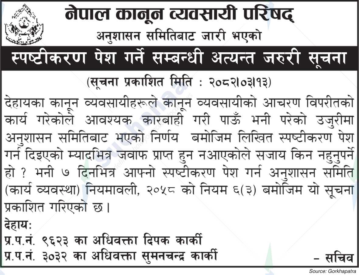 Nepal Bar Council
