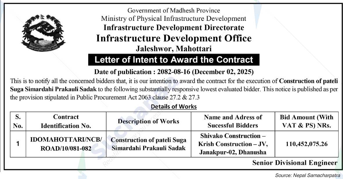 Infrastructure Development Office, Jaleshwor, Mahottari