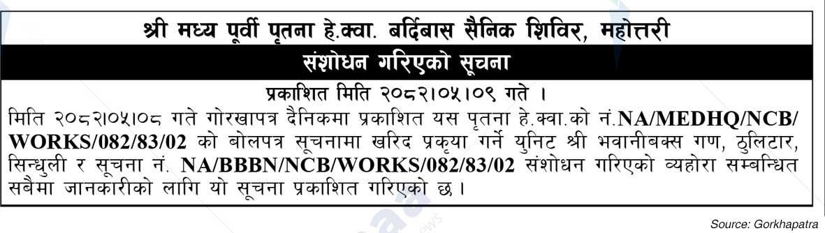 Mid Eastern Division H.Q. Bardibas Sainik Shibir, Mahottari
