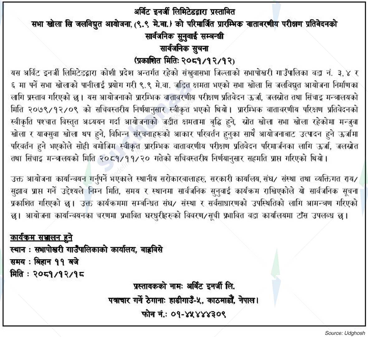 Orbit Energy Limited