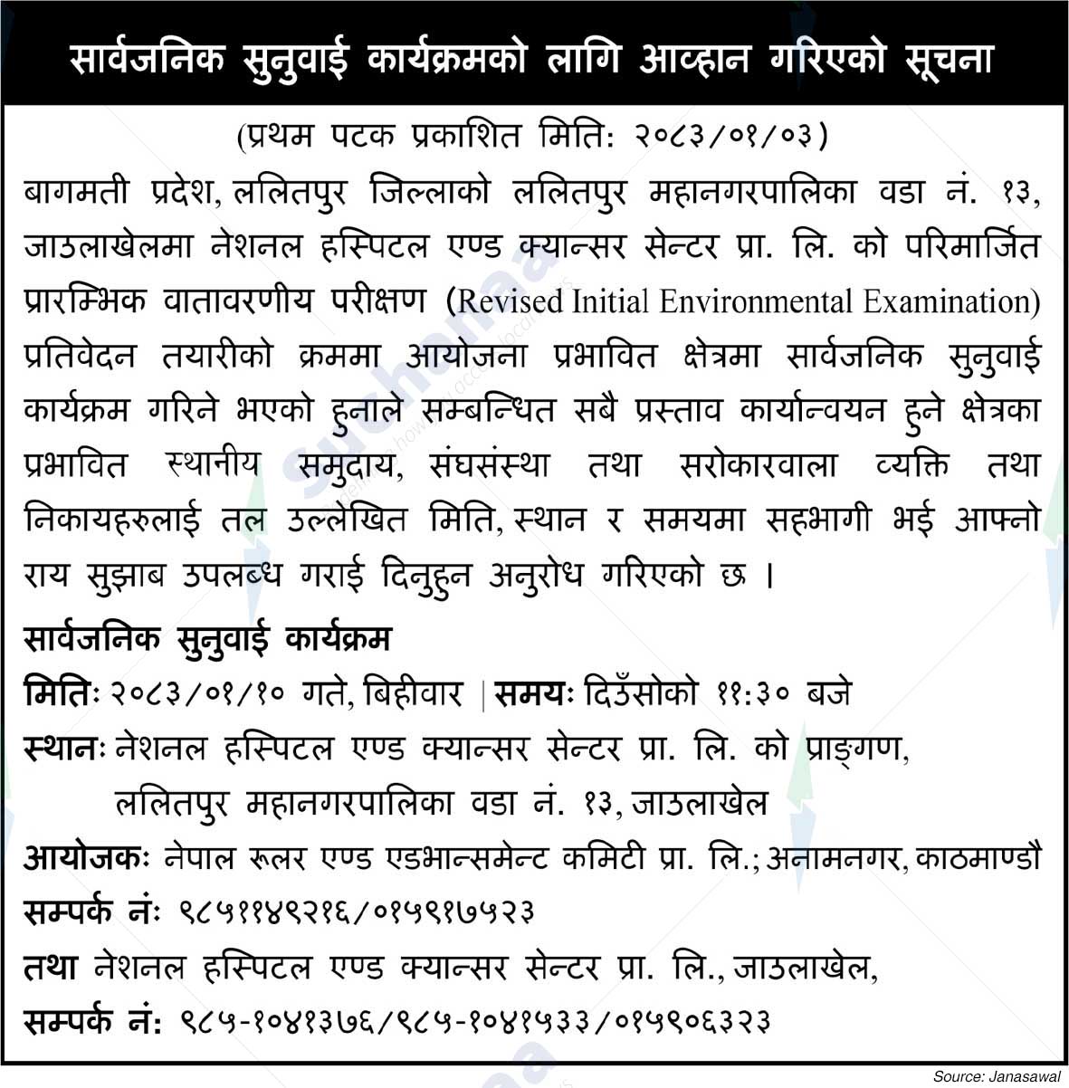 Nepal Rural and Advancement Committee - NRAC