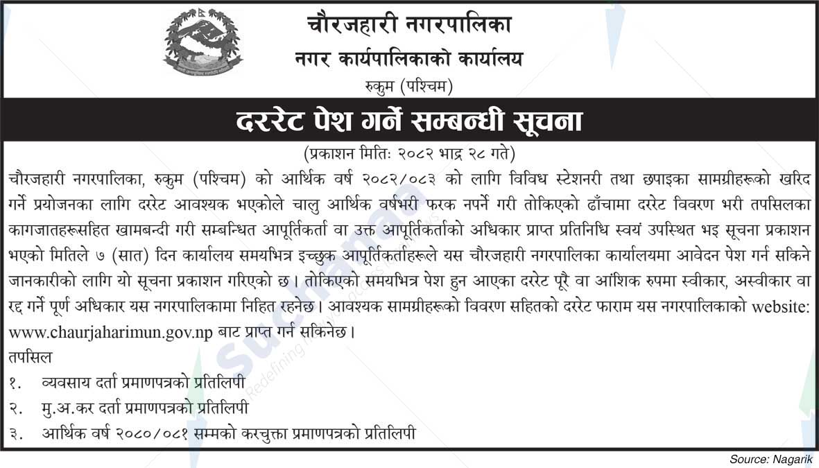 Chaurjahari Municipality