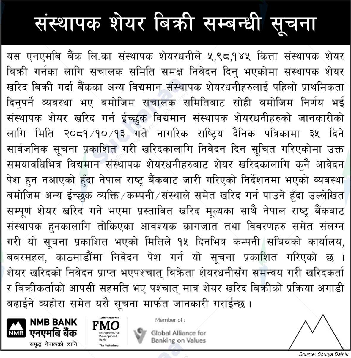 NMB Bank