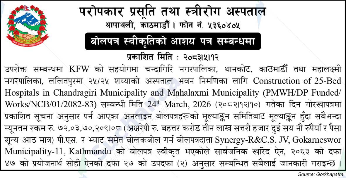 Paropakar Maternity and Women's Hospital