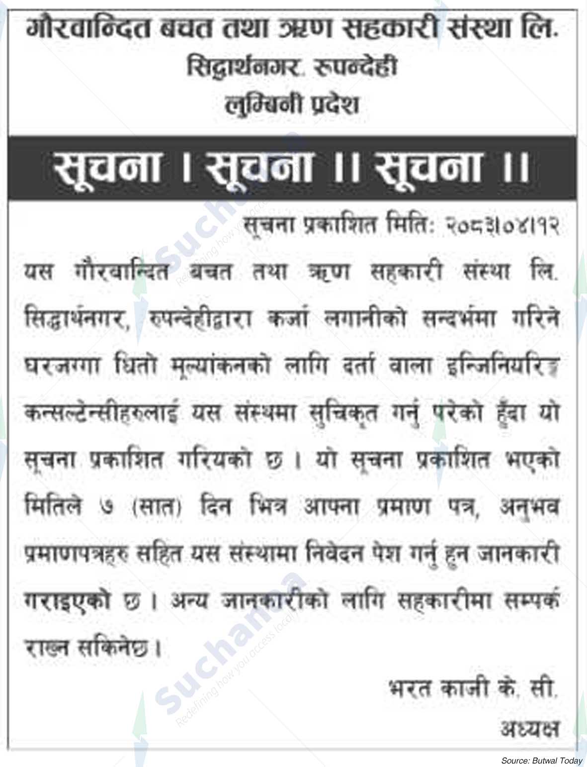Gaurabandan Saving and Credit Cooperative Ltd.