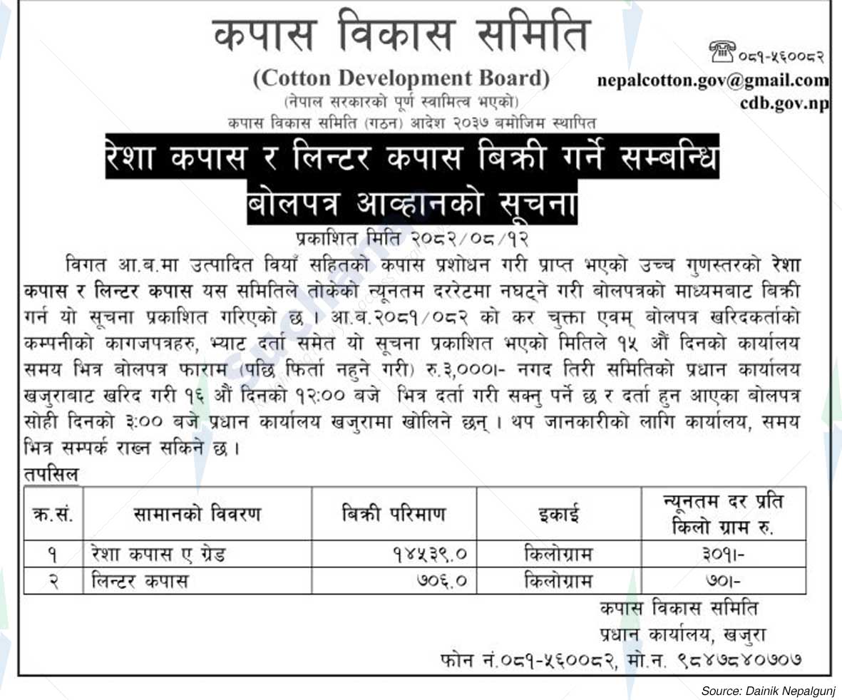 Cotton Development Board