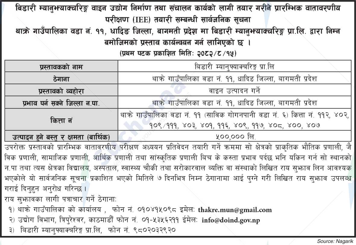 Bidari Manufacturing Pvt. Ltd., Dhading