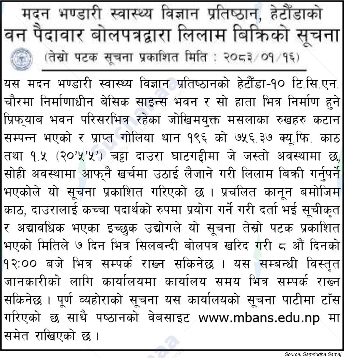 Madan Bhandari Academy of Health Sciences