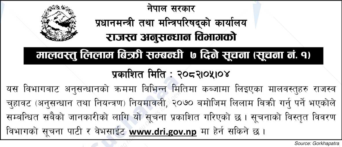 Department of Revenue Investigation