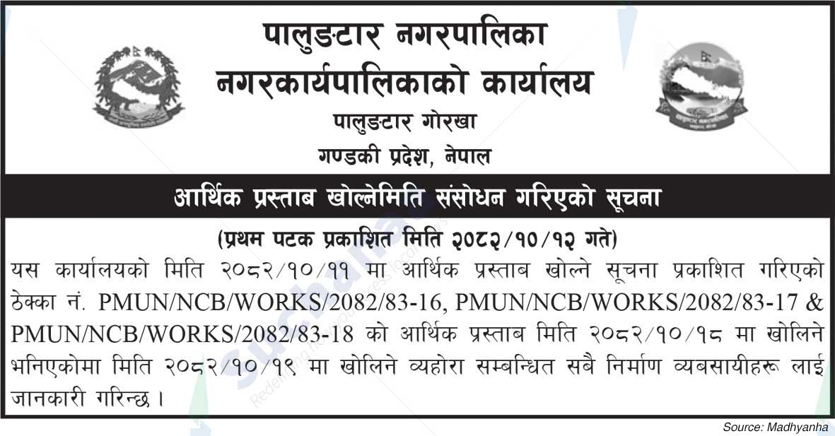 Palungtar Municipality