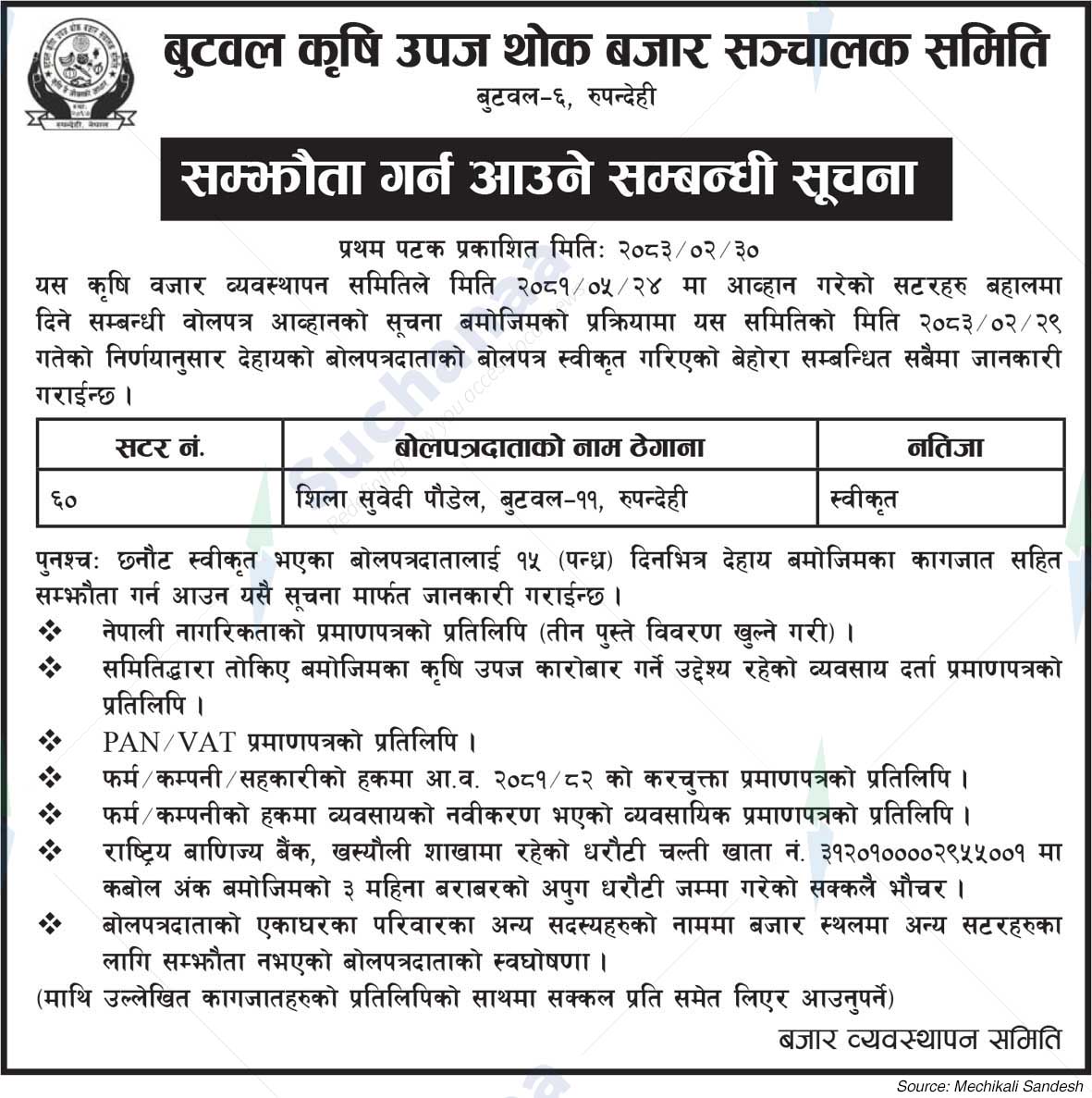 Butwal Krishi Upaj Thok Bazaar Sanchalak Samiti