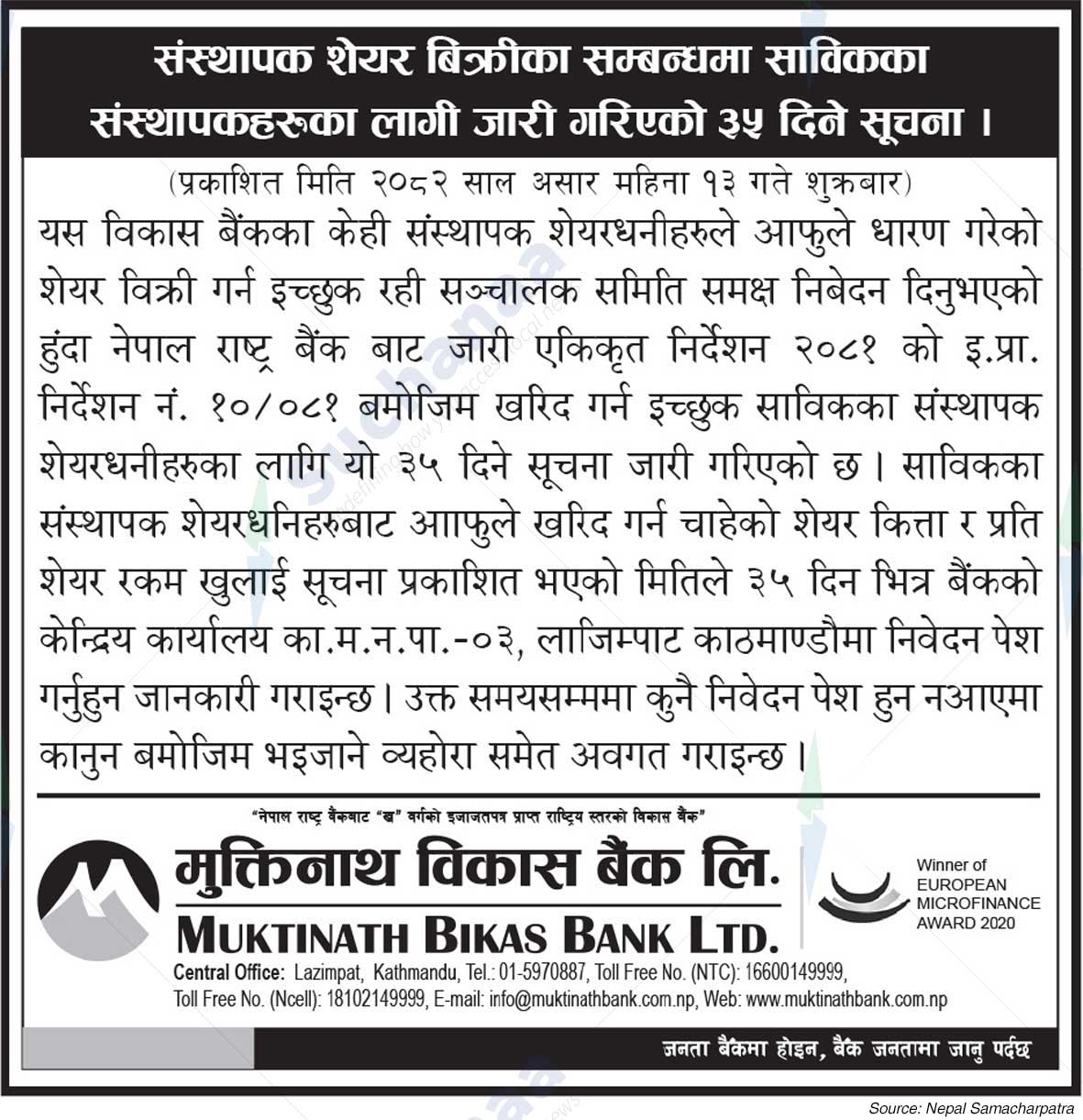 Muktinath Bikash Bank Ltd.