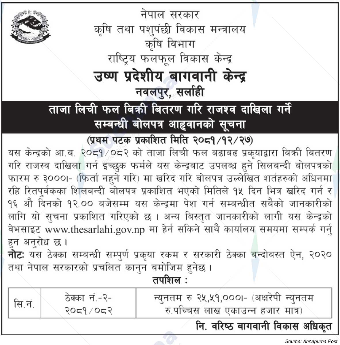 Ushna Provincial Horticulture Center