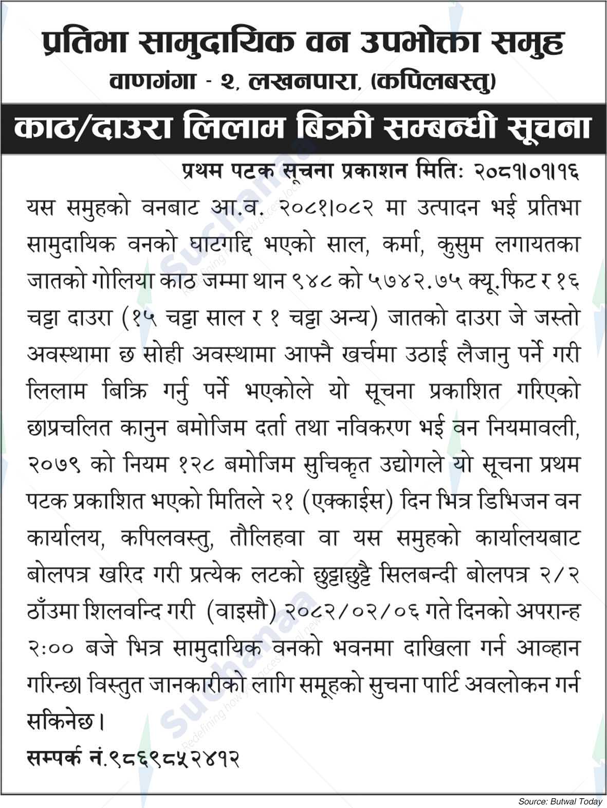Pratibha Saa.Wa.Wo.Sa.