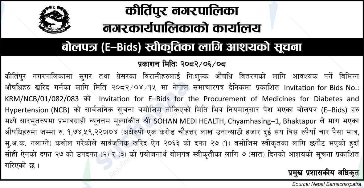 Kirtipur Municipality