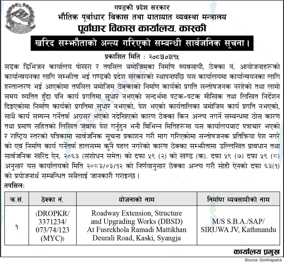 Infrastructure Development Office, Kaski