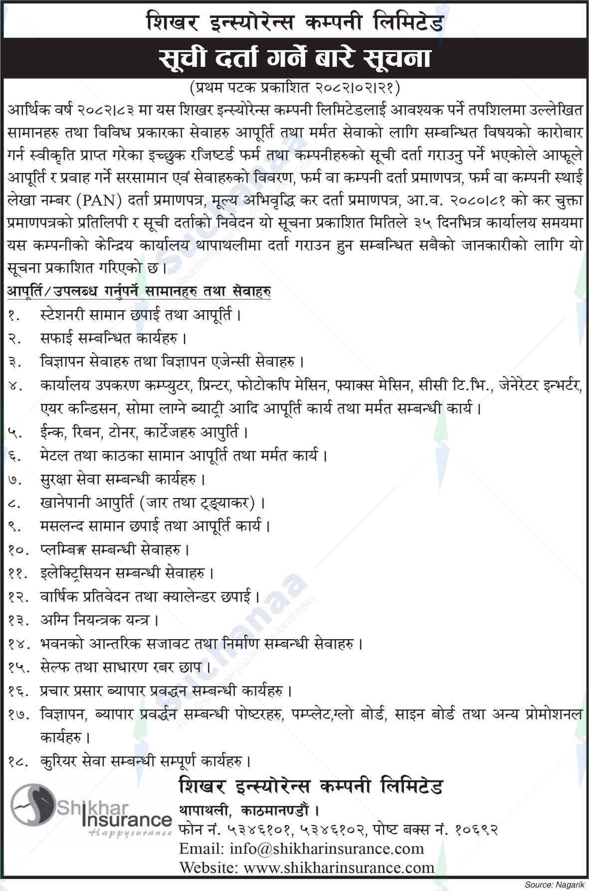Shikhar Insurance Company Limited