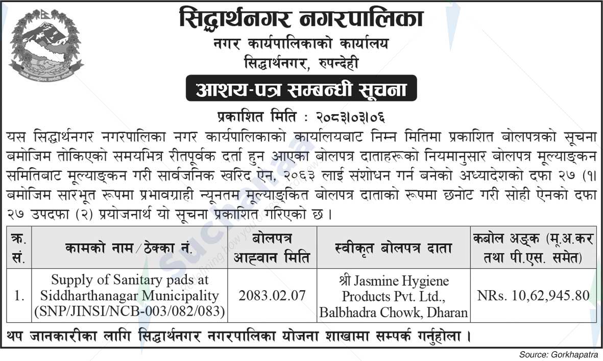 Siddharthanagar Municipality