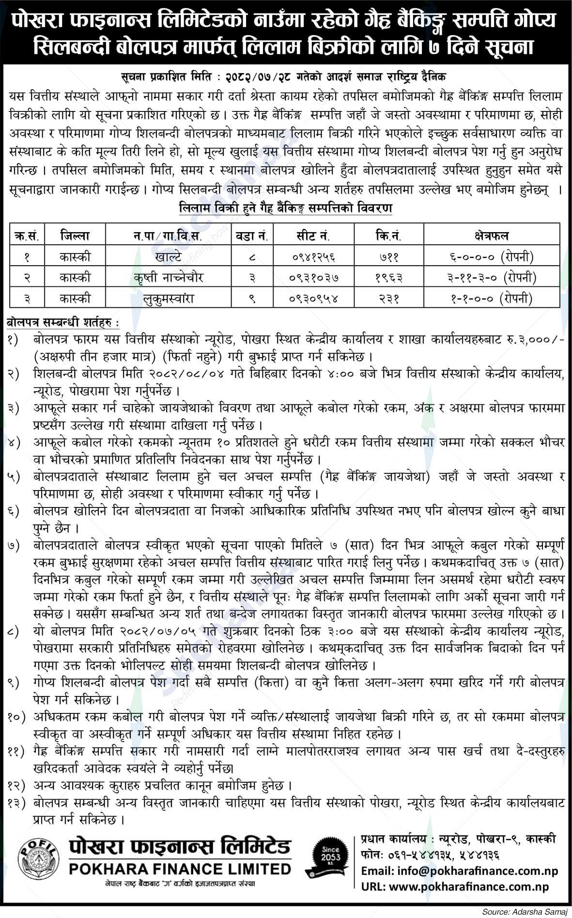 Pokhara Finance Limited