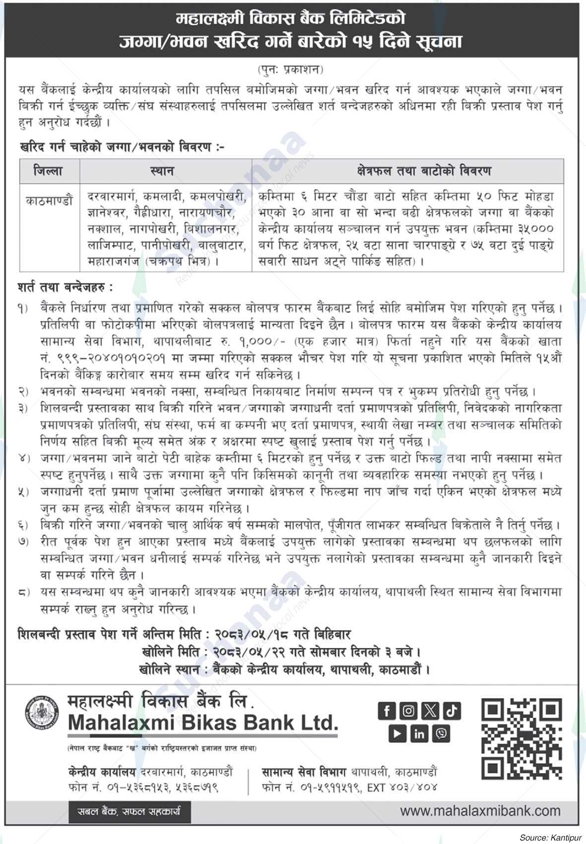Mahalaxmi Bikas Bank Ltd.