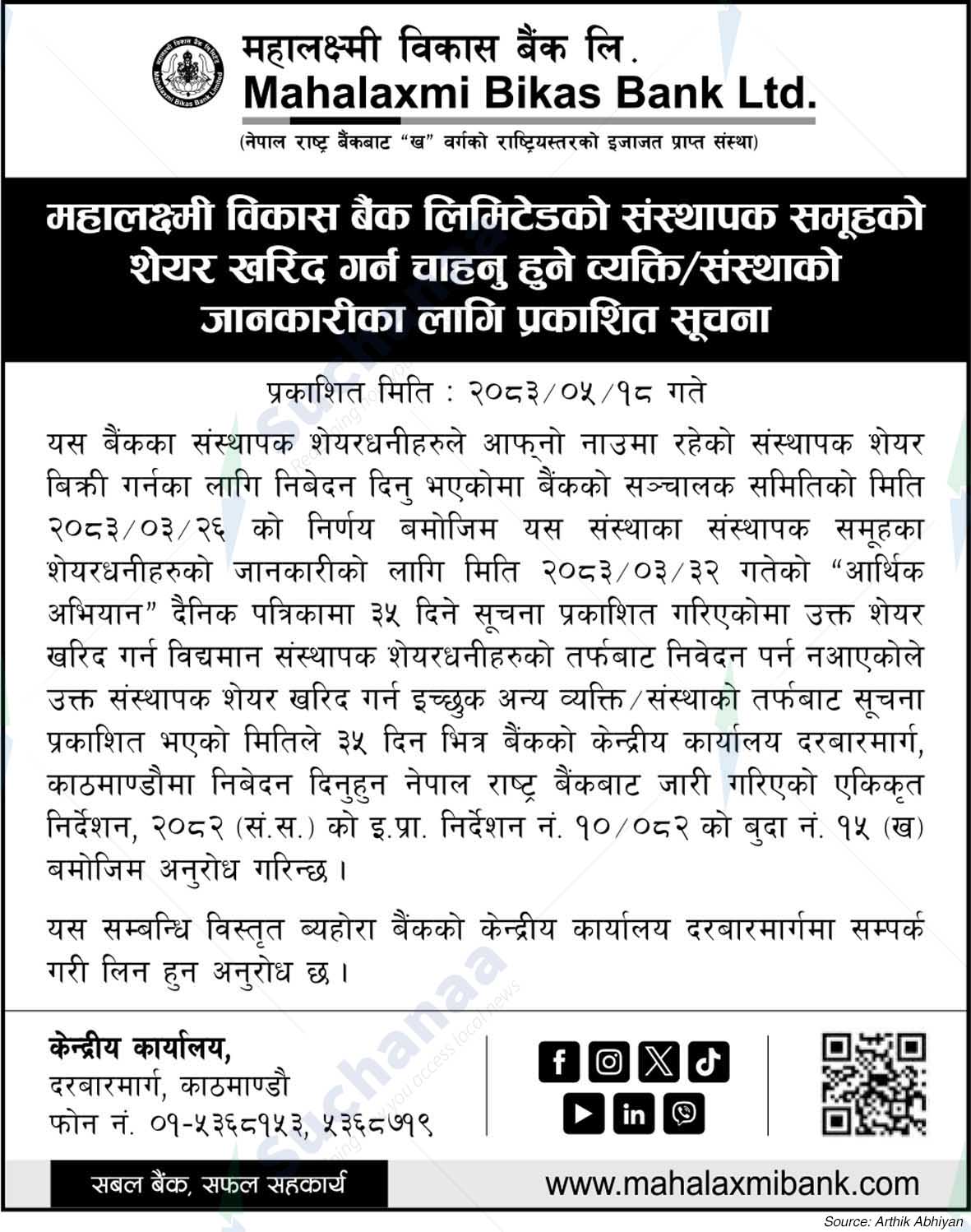 Mahalaxmi Bikas Bank Ltd.