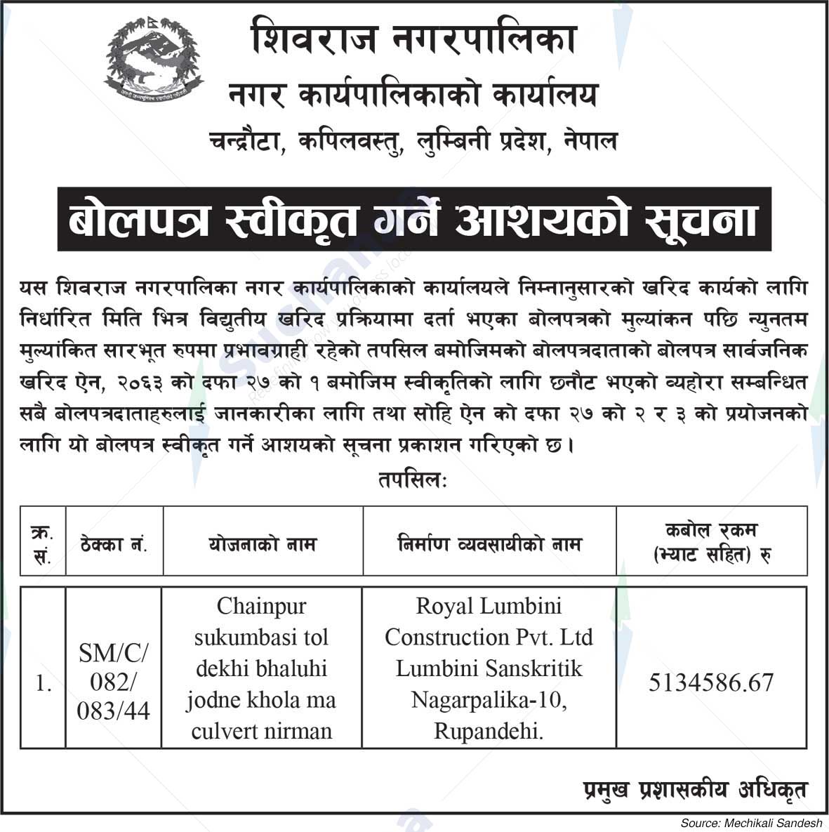 Shivraj Municipality