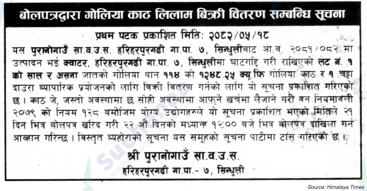 Oldgaon Saa.Wa.Wo.Sa.