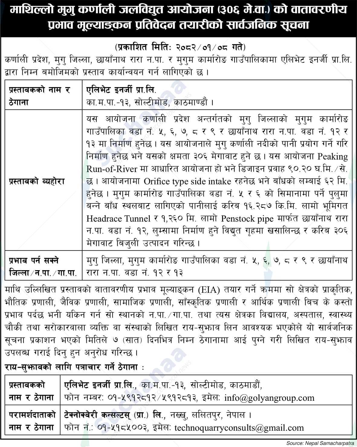 Elevate Energy Pvt. Ltd.