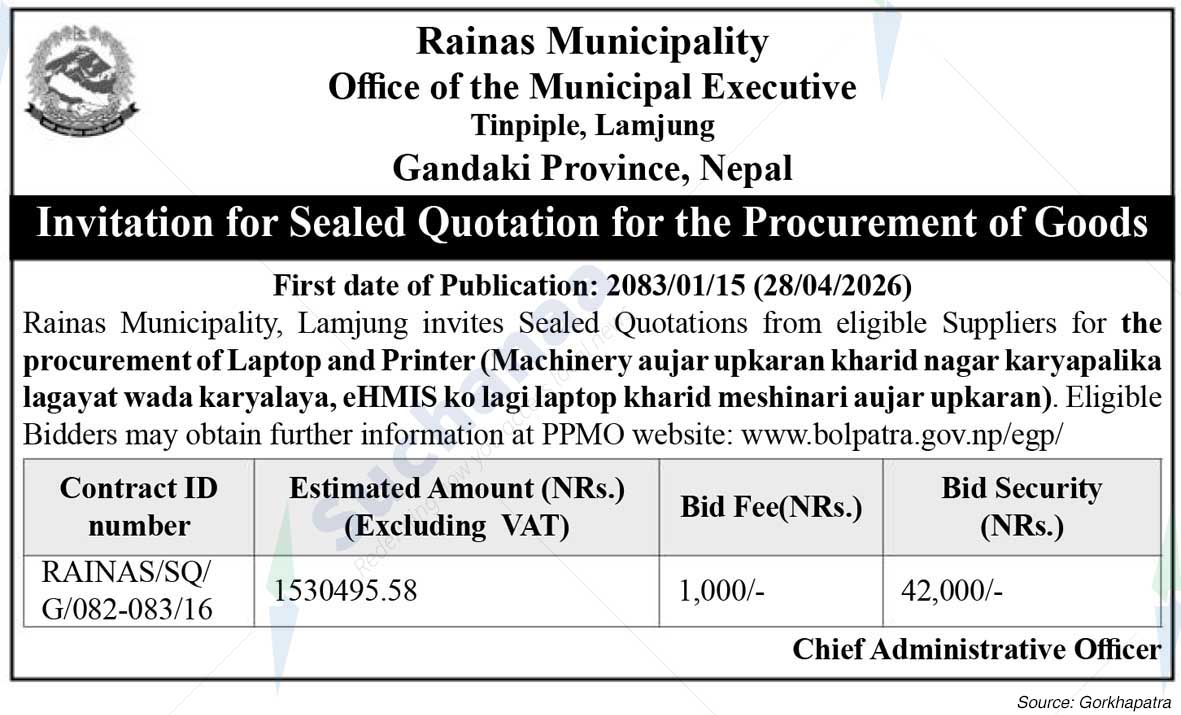 Rainas Municipality